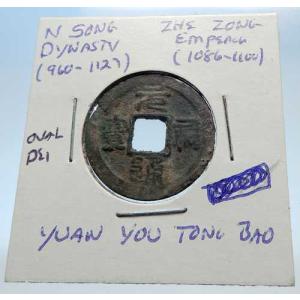西暦1086年 中国 北宋時代 浙宗 古銭 中...の詳細画像2