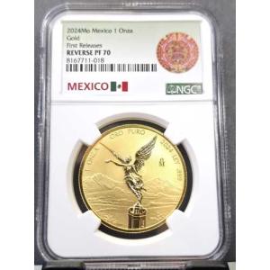 2024年 メキシコ ゴールド リベルタッド 1オンサ NGC リバース PF 70 ファーストリリース パーフェクトジェム