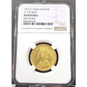 1862年 インド 金貨 1 モハール 「V」の刻印入り胸像 NGC鑑定済み 極希少 美しいヴィクトリア