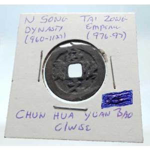 西暦976年 中国 北宋時代 太宗 古銭 中国...の詳細画像3