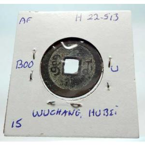 西暦1022年 中国 北宋時代 仁宗 古銭 中...の詳細画像1