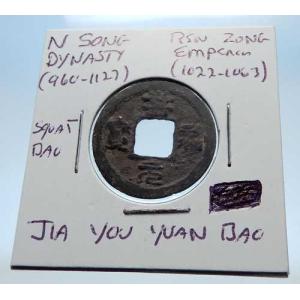 西暦1022年 中国 北宋時代 仁宗 古銭 i...の詳細画像3