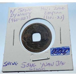 西暦1101年 中国 北宋時代 古銭 徽宗 銭貨幣 i72509