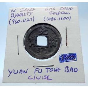 西暦1086年 中国 北宋時代 浙宗 古銭 中...の詳細画像3