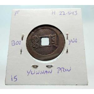 西暦1022年 中国 北宋時代 仁宗 古銭 i74673