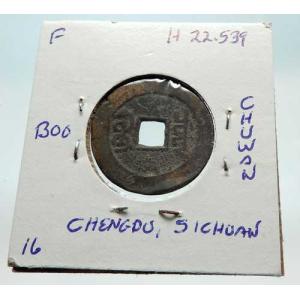 西暦1022年 中国 北宋時代 仁宗 古銭 i74671