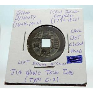 西暦1022年 中国 北宋時代 仁宗 古銭 i74681