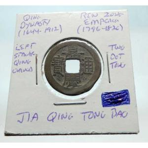 西暦1022年 中国 北宋時代 仁宗 古銭 i74682