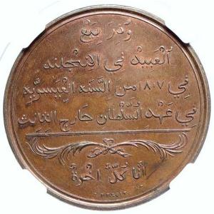 1807年 シエラレオネ 奴隷貿易廃止 イギリ...の詳細画像1
