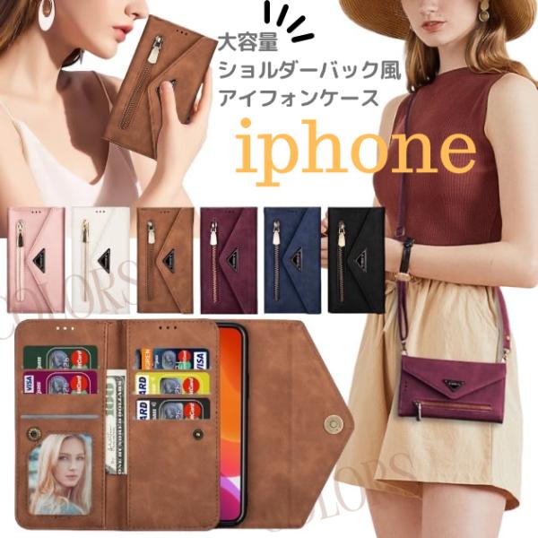 ショルダー iPhone 15 iPhone 14 ケース iPhone13 ケース 手帳型 14P...