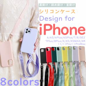 iPhone 12 Pro Max 肩掛け 12 mini X XS XSMAX XR 斜め掛け 7 PLUS SE2 スマホケース x xs xsmax xr 8 plus 6S ケース se2 6s 6 iphone 11 pro max 首掛け 12