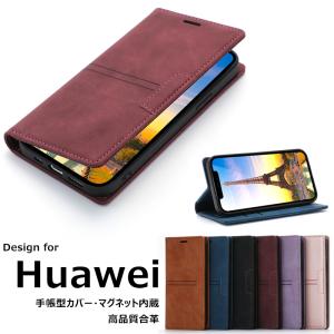 Huawei P30 Lite スマホケース P20 PRO マグネット huawei p30 lite 手帳型 カバー ファーウェイ p20 pro カード入れ 革製 シンプル ベルトなし P30 Pro