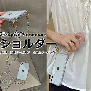 iphone 12 pro max mini se3 第3世代 ショルダーバッグ iPhone 11 首掛け 斜掛け x xsmax xr xs 7 plus スマホケース クリア 8 アイフォン SE2 肩掛け 可愛い