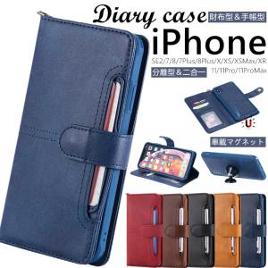 iPhone 14 分離型 カバー 13 pro max se 第2/3世代 11 手帳型 ケース アイフォン 2way SE2 X XS XSMAX XR 7 8 Plus 財布型 スマホケース 12 mini