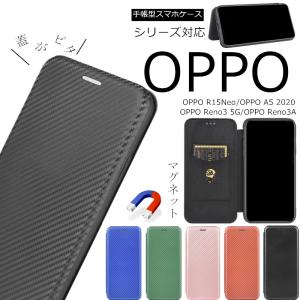 Oppo a55s 5g スマホケース Reno3A reno3a Reno7A かんたん reno3 5g RENO3 5G Reno3a a5 2020 OPPO R15 Neo OPPO RENO7 A 手帳型 ケース