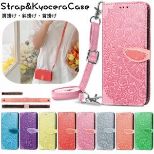 Basio 4 kyv47 ベイシオ 手帳型 スマホケース カバー 京セラ KYV48 Android One S6 ショルダーストラップ フェザー 可愛い 斜掛け Kyocera BASIO 3 KYV43