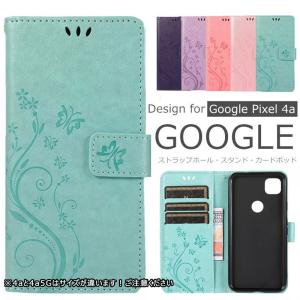 Google Pixel 4A ピクセル4A カバー GOOGLE PIXEL 4A かわいい スマホケース PIXEL4A おしゃれ pixel4a google pixel 4a 手帳型 ケース Pixel4A 花柄 ピクセル4a