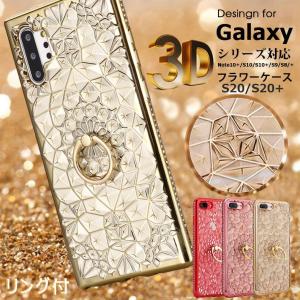 Galaxy S20 ケース  5G リング付  Note10+ ケース Note8 note9 s9 S9+ S8 S8+ Plus S7edge s10 s10+ S20+ カバー  ギャラクシーS10 ケース