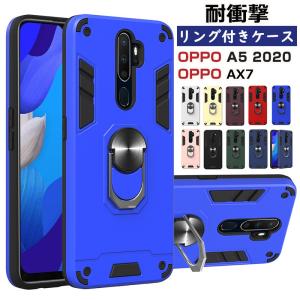 OPPO A5 2020ケース  耐衝撃 リング付き OPPO AX7ケース  OPPO A5カバー  OPPO AX7カバー  薄型 回転 TPU 指紋防止 高耐久 人気 おしゃれ