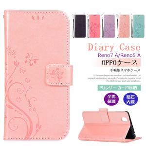 AQUOS sense sense6 zero6 ケース 可愛い 花柄 蝶柄 アクオス