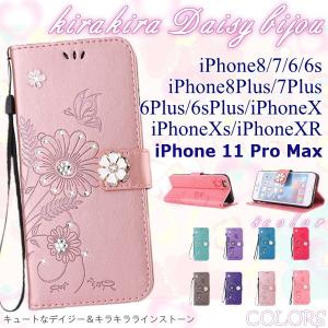 iPhone 11ケース 手帳型  iPhoneXR SE 2020年 ケース XS MAX おしゃれ かわいい 女子 iPhone8 可愛い  アイフォン8   iPhone11 iPhone7 Plus 手帳型ケース