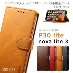 ファーウェイ HUAWEI P30 lite nova lite3 3 P30lite ケース 手帳型 磁石 スマホケース  nova lite 3ケース P30 liteケース P20 LITE P30 PRO nova lite2カバー