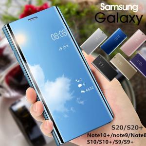 Galaxy S20 ケース ミラー 手帳型 Galaxy S10 S10+ 透明  ギャラクシー ノート10 + S20 S20+ S9 S9+ Note8 Note9 透けるケース Note10+ 鏡  スマホケース