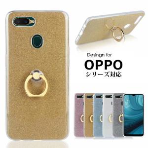 OPPO A73 A5 2020 ケース ラメ キラキラ OPPO R17Neo リング付き ax7ケース 背面 クリア OPPO Reno3 5G r17 r15 neo 可愛い おしゃれ かわいい カバー