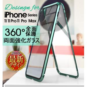 iPhone 11 ケース ガラスケース iPhone11 Pro ケース  マグネット アイフォン11 パーケース iPhone11ProMaxケース 全面保護  スマホケース