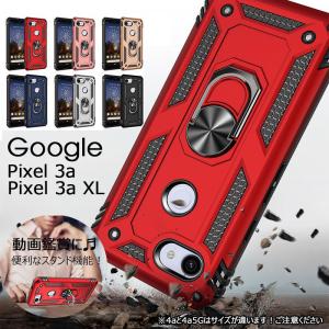 Google Pixel 4A 3aケース pixe3a XLケース カバー リング付き
