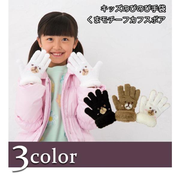 キッズ手袋 子供 あったか かわいい 日本製 誕生日 プレゼント 子ども 手袋 キッズ 防寒