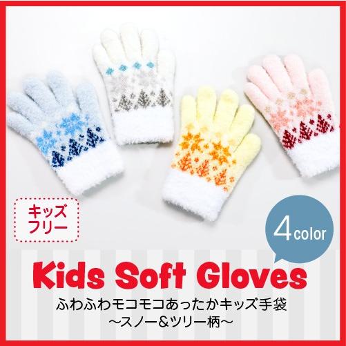 キッズ手袋 子供 あったか かわいい 日本製 子ども 手袋 キッズ 防寒 暖かい 誕生日 プレゼント
