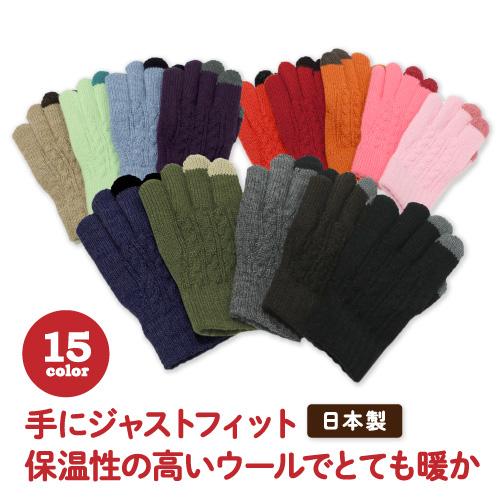 キッズ手袋 子供 あったか かわいい スマホ対応 日本製 誕生日プレゼント 手袋 キッズ 防寒