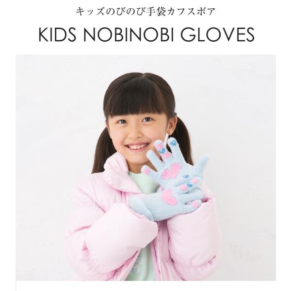 キッズ手袋 子供 防寒 あったか かわいい 日本製 子ども 手袋 キッズ 誕生日 プレゼント 秋冬