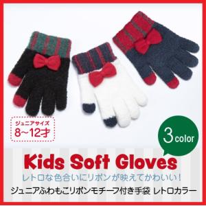 爆買 子供 手袋 キッズ おしゃれ ジュニア 防寒 リボン かわいい プレゼント 女の子 小学生