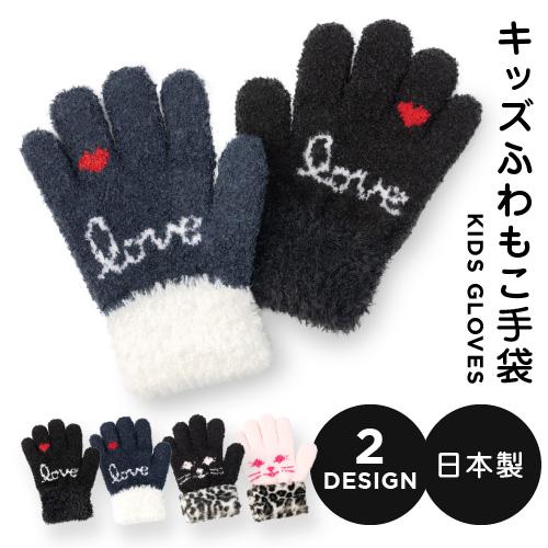 手袋 キッズ おしゃれ 子供 暖かい 防寒 かわいい キッズ手袋 クリスマスプレゼント 猫 ハート