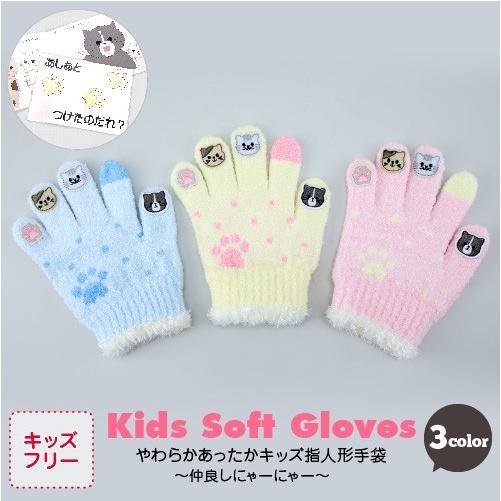 指人形手袋 キッズ 手袋シアター 本 付き クリスマスプレゼント 仲良しニャーニャー 子ども 手袋 ...