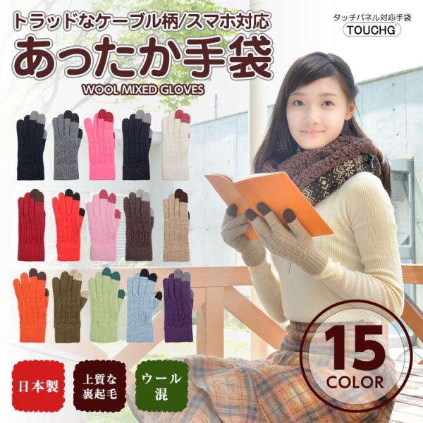 手袋 レディース スマホ手袋 スマホ対応 防寒 暖かい おしゃれ スマートフォン 冬