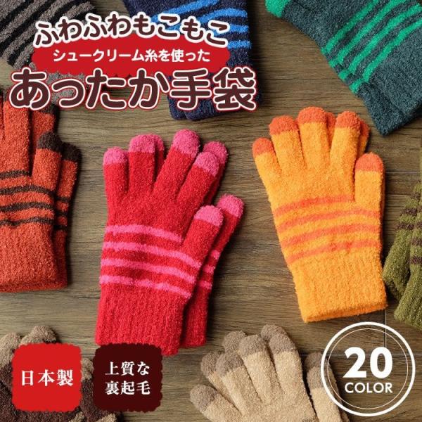 手袋 レディース スマホ対応 防寒 暖かい スマホ手袋 あったかグッズ プレゼント 女性