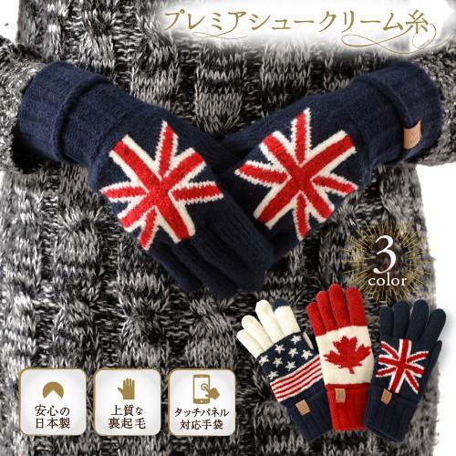 レディース手袋 カシミア調 スマホ対応 防寒 母の日 プレゼント 秋冬 日本製