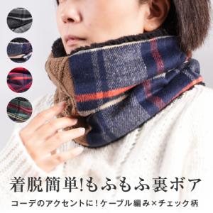 ネックウォーマー メンズ レディース クリスマス プレゼント