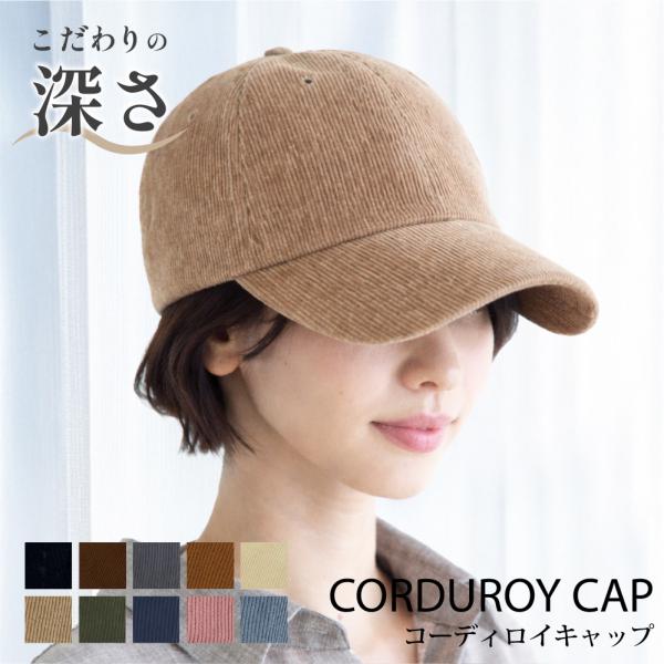 新商品 コーデュロイ キャップ ニューハッタン ベースボールキャップ キャップ ベッチン コーディロ...