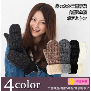 手袋 レディース ミトン手袋 暖かい ボア 防寒 5本指 あったかグッズ 誕生日 プレゼント 女性
