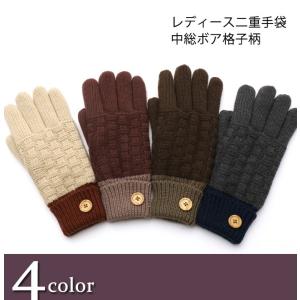 手袋 レディース 二重 ボア 格子柄 暖かい 防寒 プレゼント あったかグッズ
