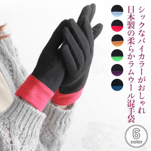 ジャージ 手袋 レディーススマホ対応 スマホ手袋 防寒 暖かい 秋冬 プレゼント 日本製