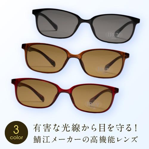 IRUV1000 近赤外線 ブルーライト UVカット 鯖江 メガネ サングラス レディース メンズ ...