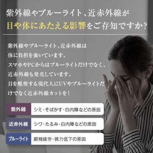 IRUV1000 近赤外線 UV ブルーライト...の詳細画像1