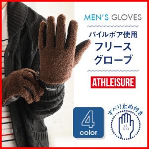 手袋 メンズ 滑り止め付き アウトドア グローブ 秋冬