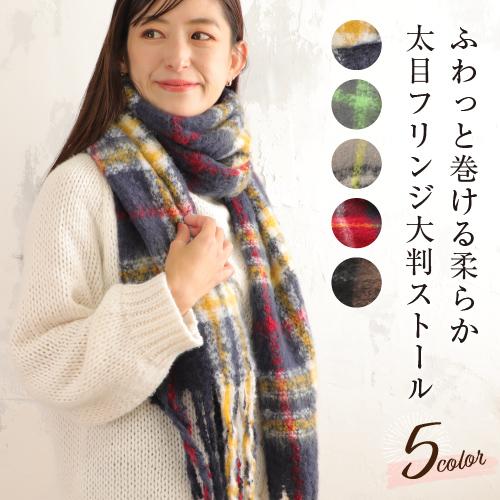 マフラー レディース メンズ 大判 ストール プレゼント 女性