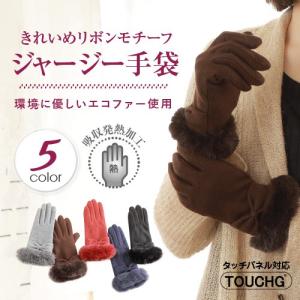 手袋 レディース スマホ対応手袋 きれいめ ジャージー グローブ 敬老の日 502 30 グローブデポ 手袋と靴下の専門店 通販 Yahoo ショッピング